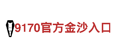 欢迎来到澳门体育APP，体验独特惊喜旅程！